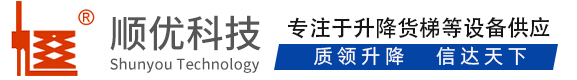 余江顺优升降科技有限公司