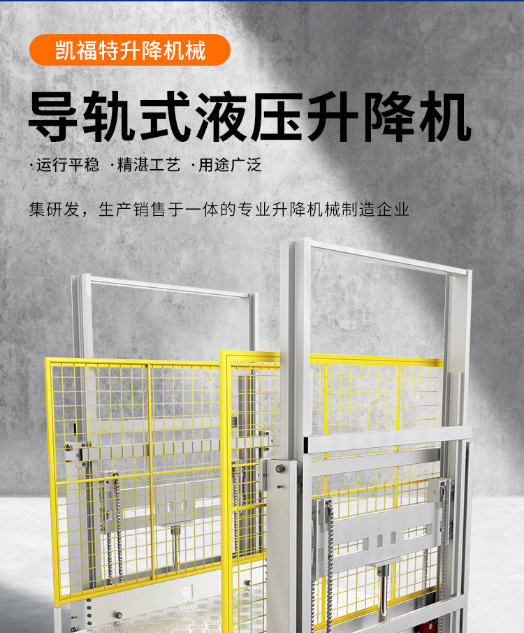 余江液压货梯厂家一站式服务内容